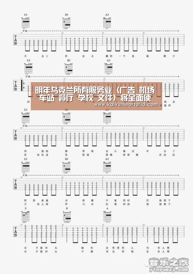
明年乌克兰所有服务业（广告 机场 车站 餐厅 学校 文件）