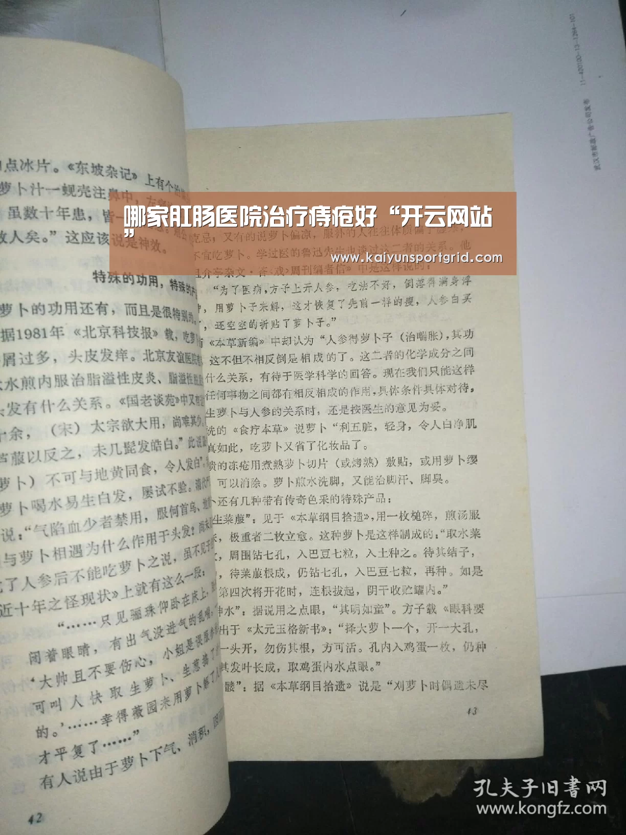 哪家肛肠医院治疗痔疮好“开云网站”
