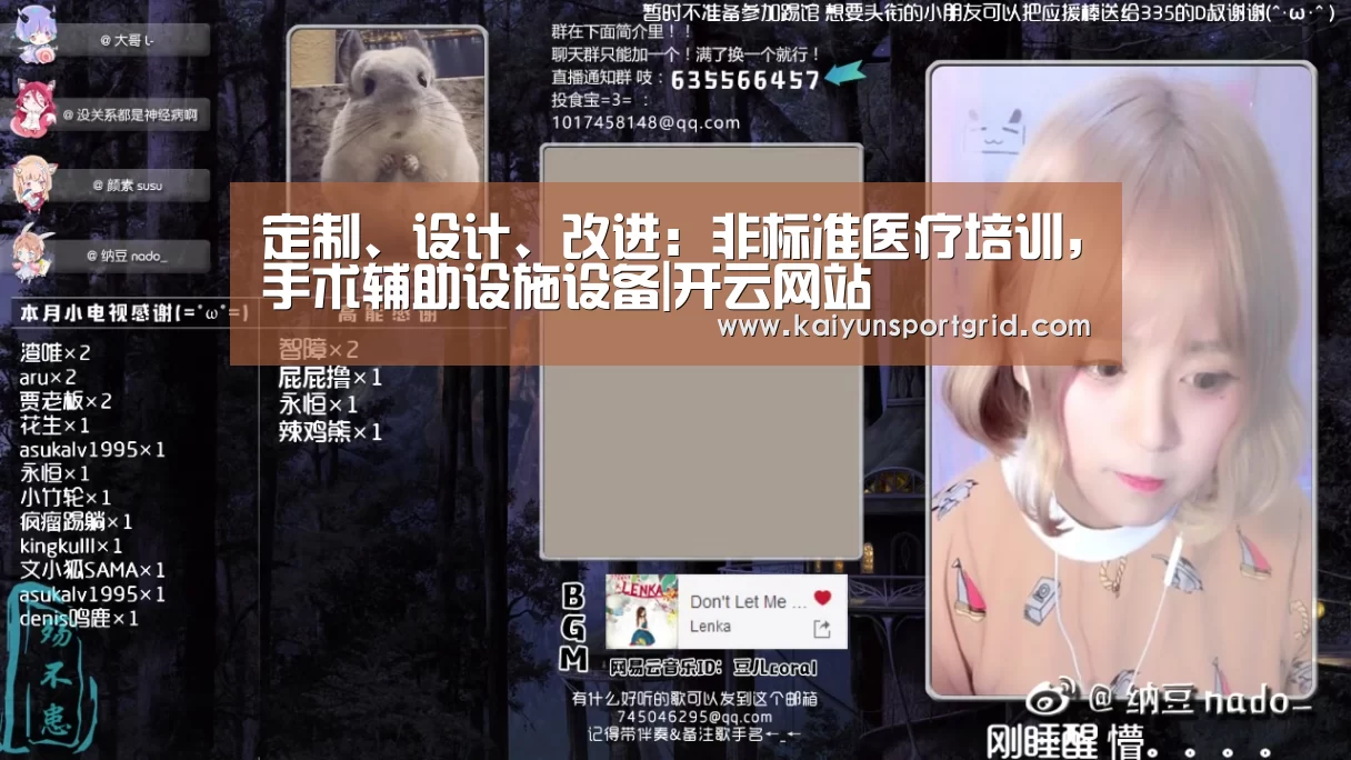 开云赛事