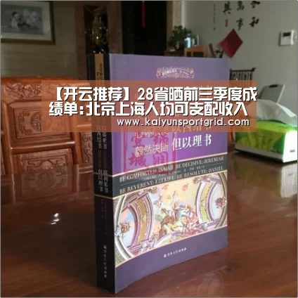 开云赛事